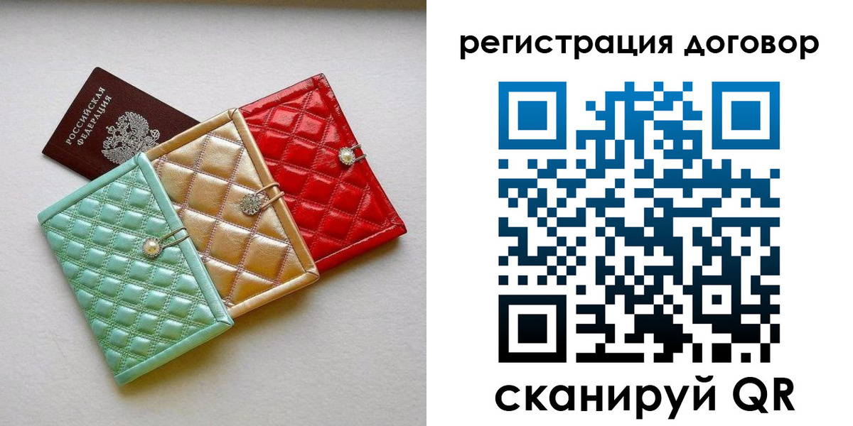 прописка для школы в Артёмовском