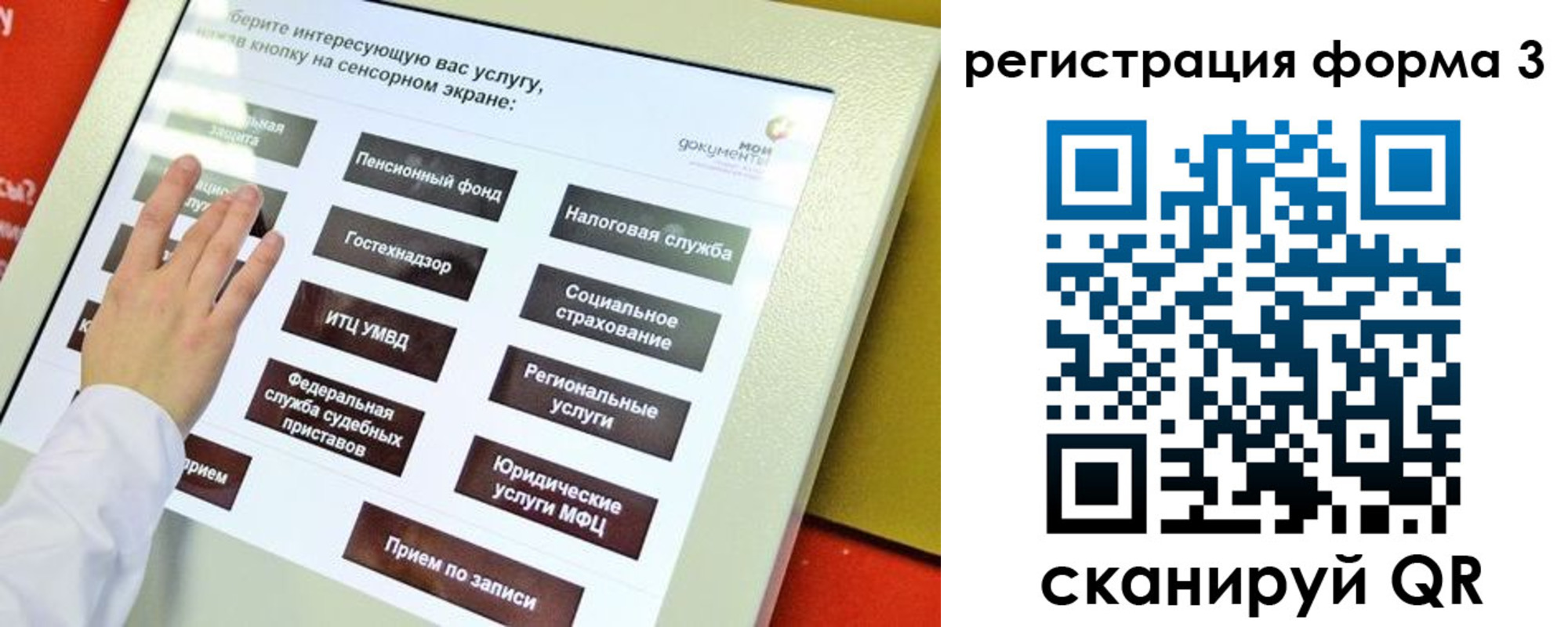 прописка штамп в Артёмовском