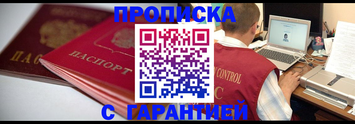 пропишу в квартире в Артёмовском