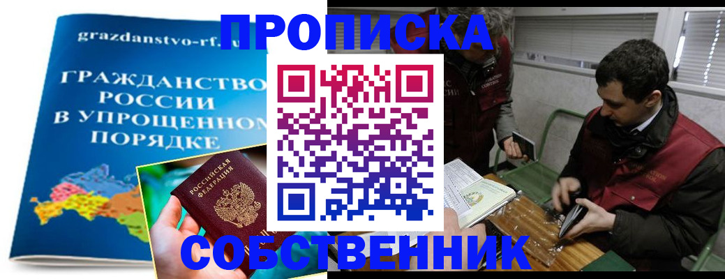 пропишу в квартире в Артёмовском