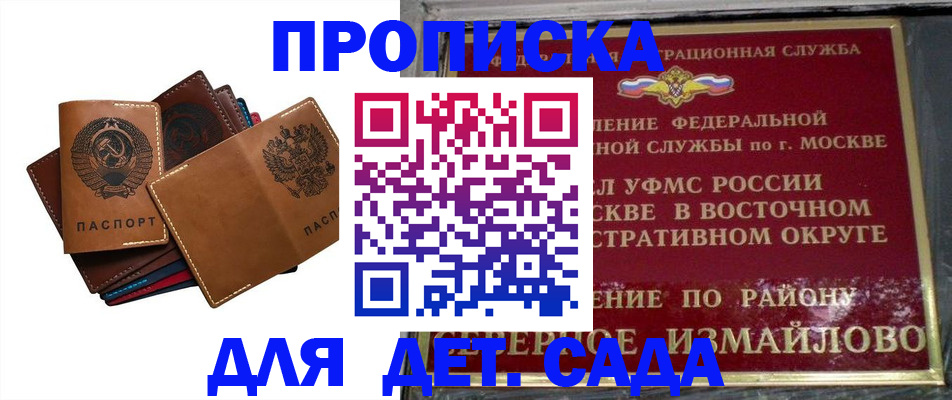 прописка паспорт в Артёмовском