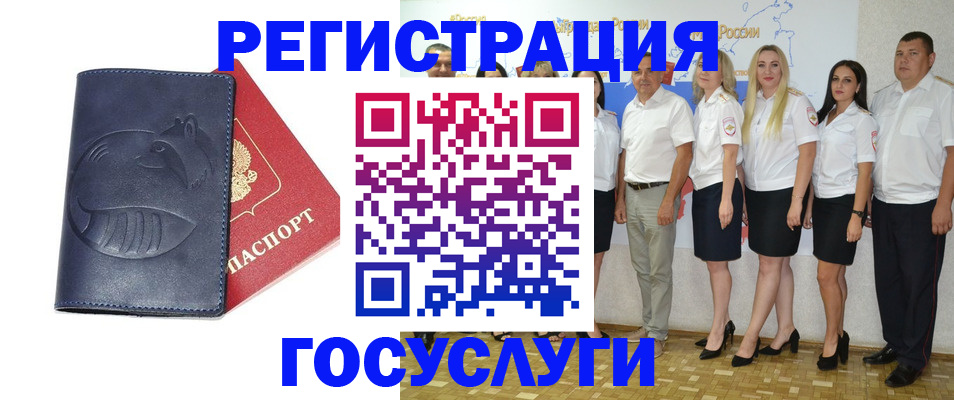 временная регистрация для всех в Артёмовском