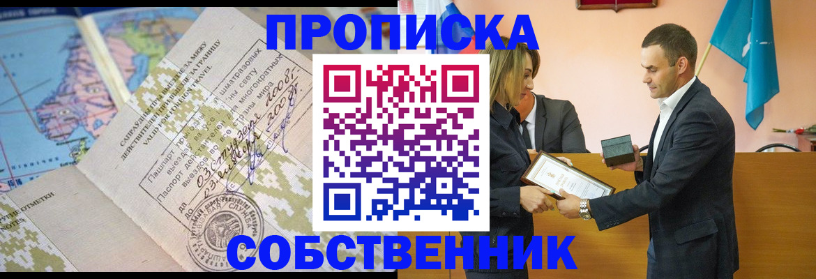временная регистрация 2025 в Артёмовском