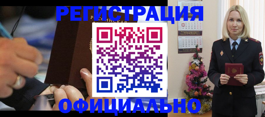 прописка для военкомата в Артёмовском