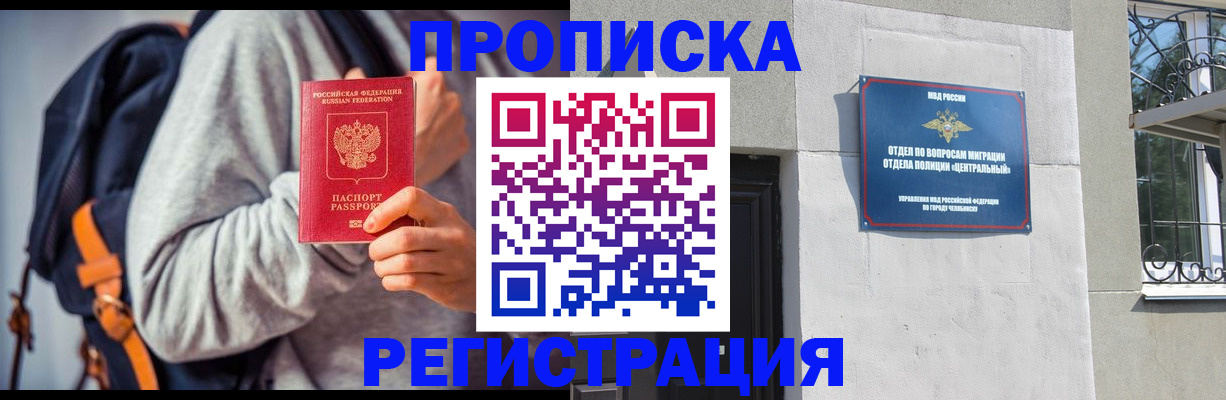 временная регистрация надежно в Артёмовском