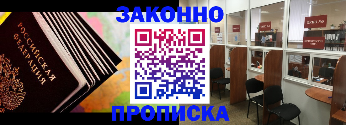 прописка для кредита в Артёмовском