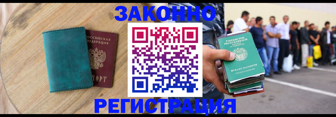 прописка для школы в Артёмовском